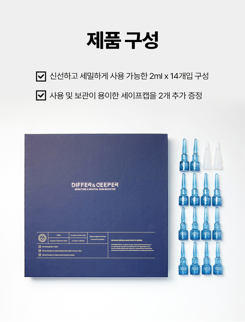 디퍼앤디퍼 모이스처 & 리바이탈 스킨부스터 Moisture&revital skin booster 상세 이미지 29