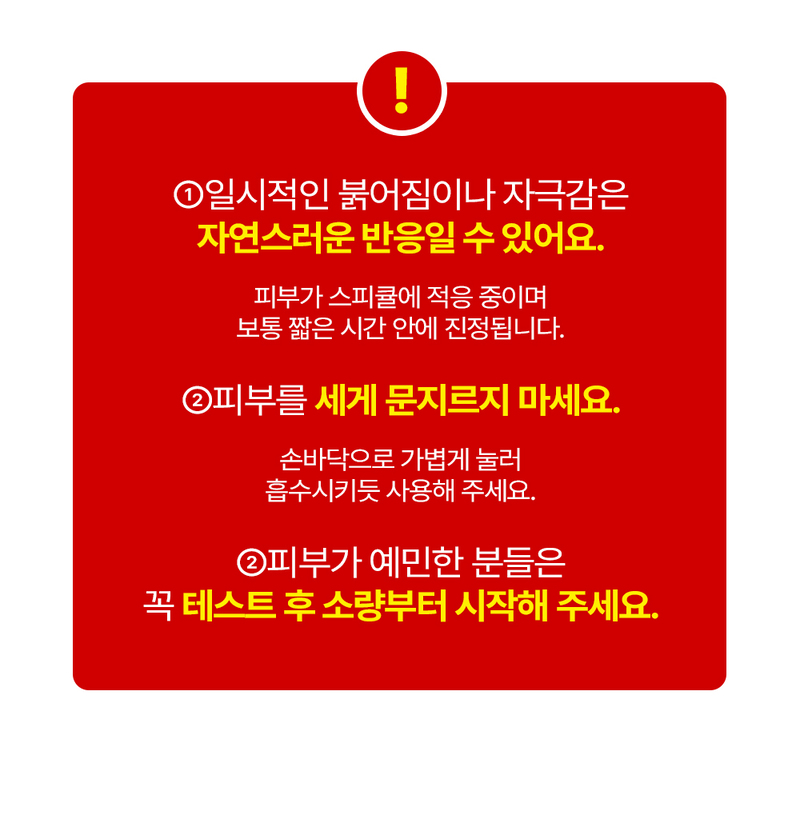 디퍼앤디퍼 에스 큐어 데일리 샷 스타터팩 S-Cure Daily Shot starter pack 상세 이미지 13
