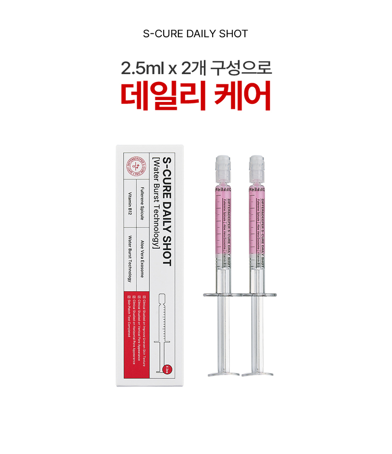 디퍼앤디퍼 에스 큐어 데일리 샷 스타터팩 S-Cure Daily Shot starter pack 상세 이미지 29