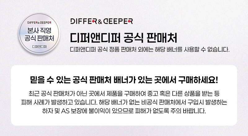 디퍼앤디퍼 비 볼륨 데일리 샷 스타터팩 B-Volume Daily Shot Starter Pack 상세 이미지 3