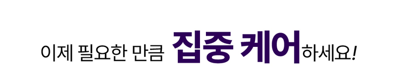 디퍼앤디퍼 비 볼륨 데일리 샷 스타터팩 B-Volume Daily Shot Starter Pack 상세 이미지 6