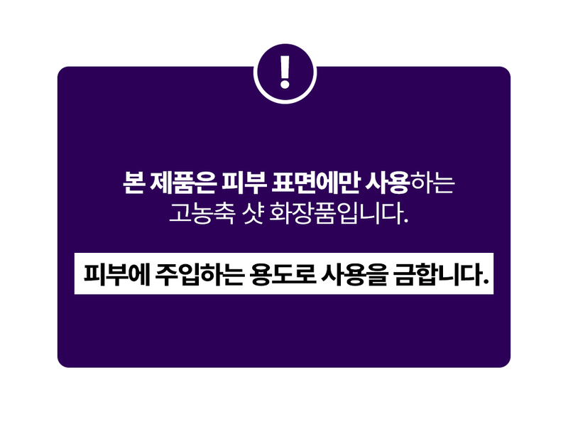 디펴앤디퍼 비 볼륨 데일리 샷 B-Volume Daily Shot 상세 이미지 16