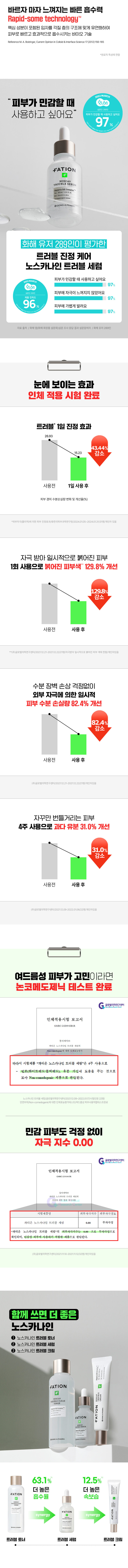 파티온 노스카나인 3종 세트(쇼핑백 포함) 상세 이미지 3