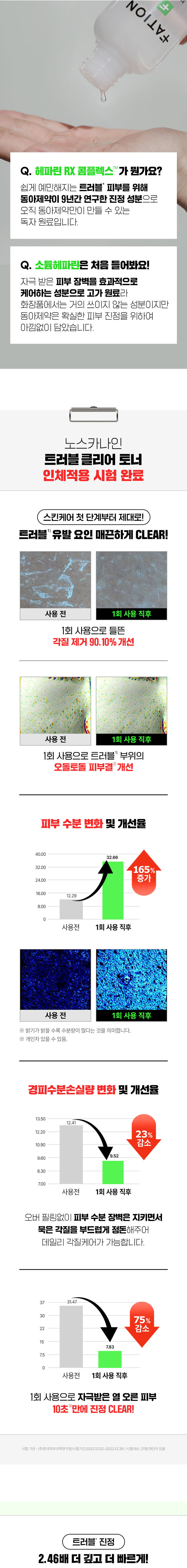 파티온 노스카나인 3종 세트(쇼핑백 포함) 상세 이미지 6