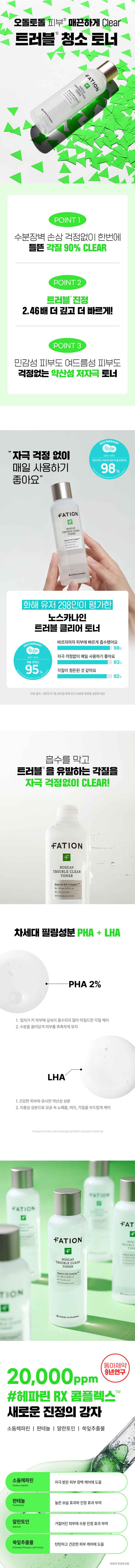 파티온 노스카나인 3종 세트(쇼핑백 포함) 상세 이미지 5