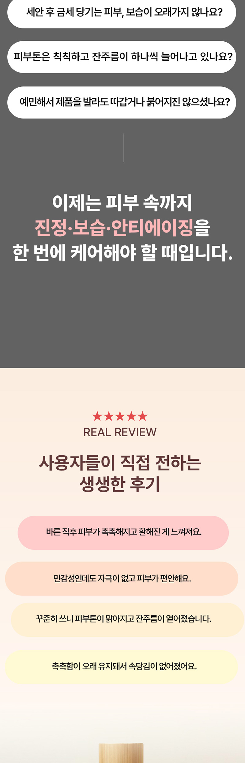 [청아미인] RG 진세노사이드 에센스 100ml 상세 이미지 3