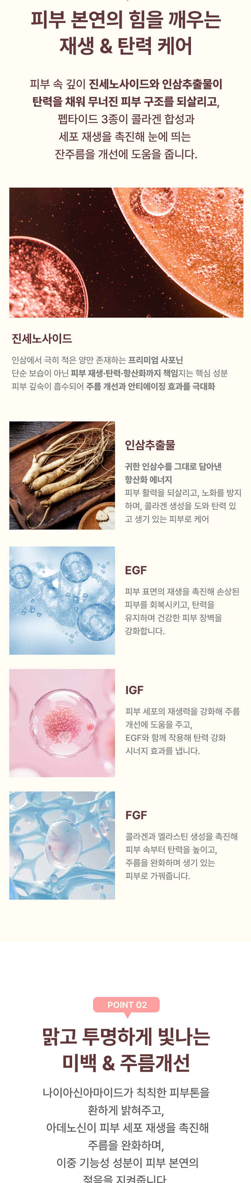 [청아미인] RG 진세노사이드 앰플 30ml 상세 이미지 4
