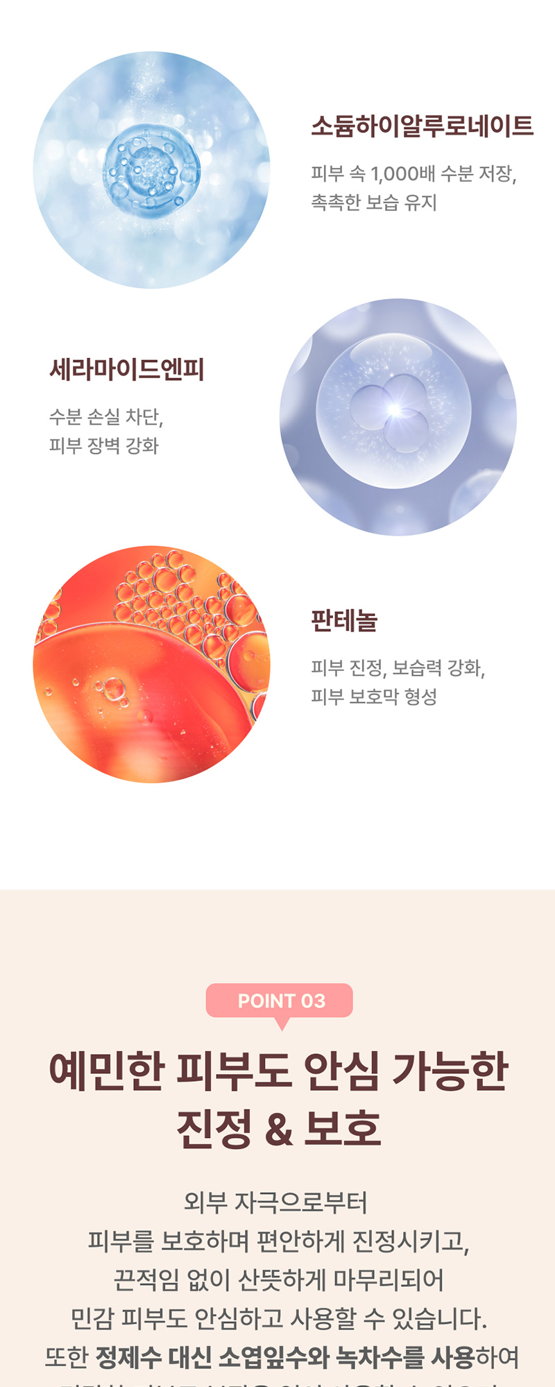 [청아미인] RG 진세노사이드 앰플 30ml 상세 이미지 6