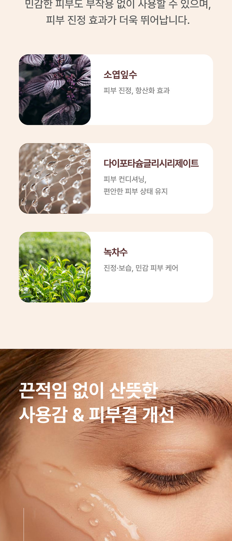 [청아미인] RG 진세노사이드 앰플 30ml 상세 이미지 7