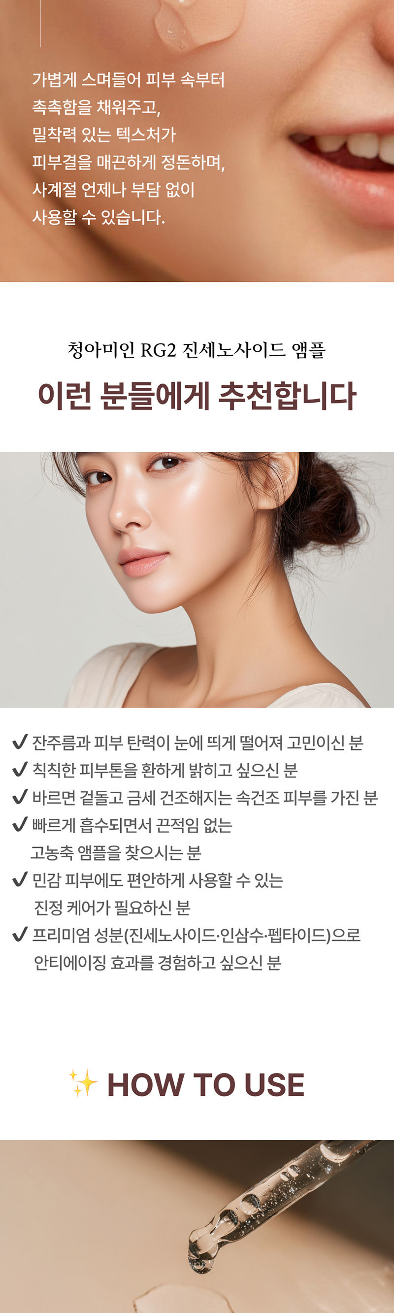[청아미인] RG 진세노사이드 앰플 30ml 상세 이미지 8
