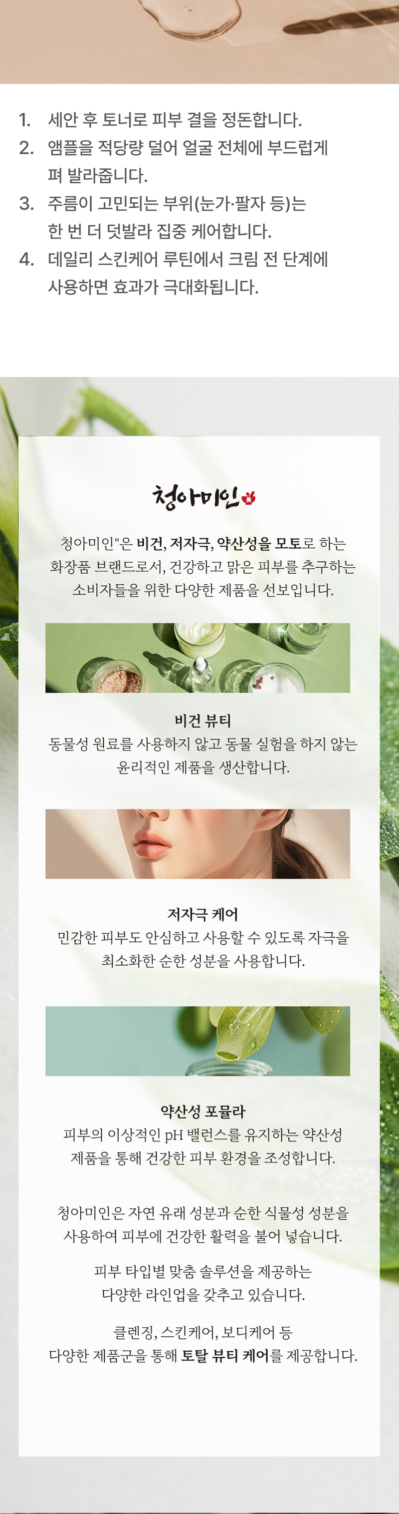 [청아미인] RG 진세노사이드 앰플 30ml 상세 이미지 9