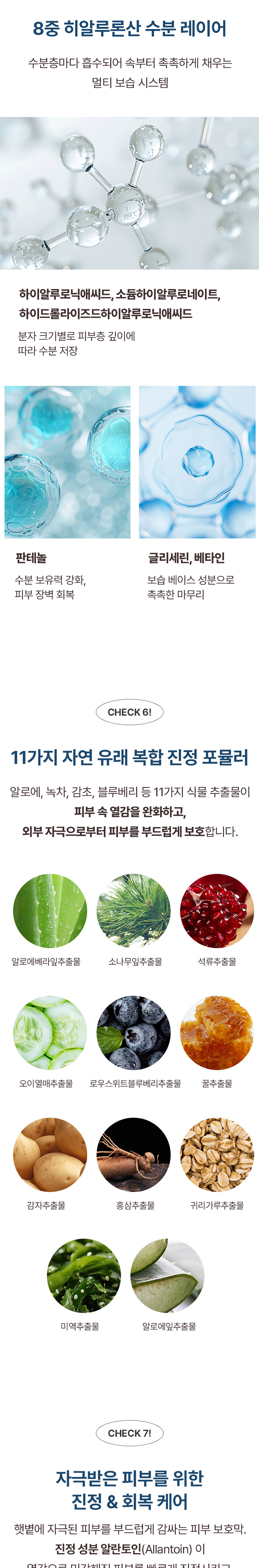 [포고니아] 이데베논 히알루로닉 선세럼 50ml 상세 이미지 6
