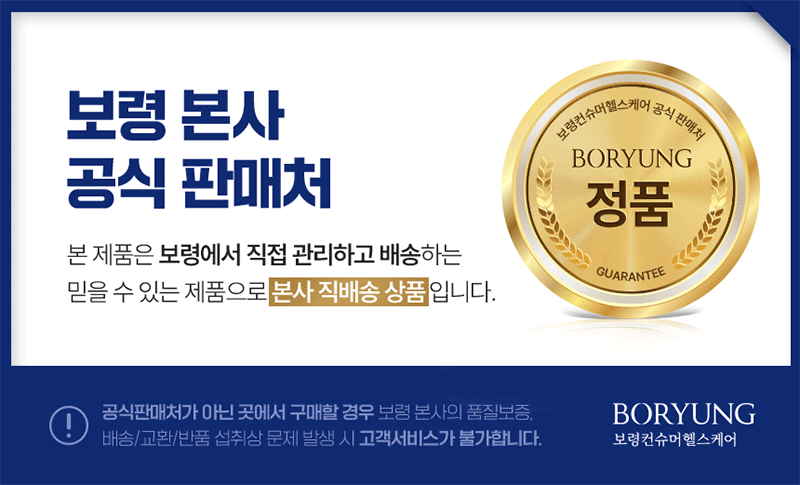 보령 부스터B 고함량비타민 비타민B 4개월분 선물세트 상세 이미지 2