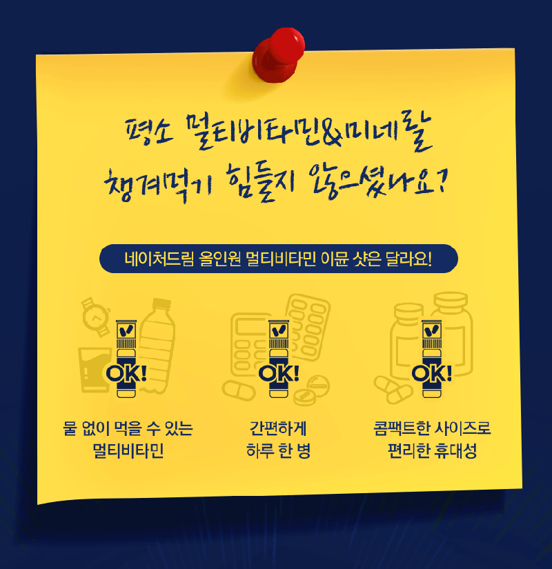 올인원 멀티비타민 이뮨 샷 14병 상세 이미지 7