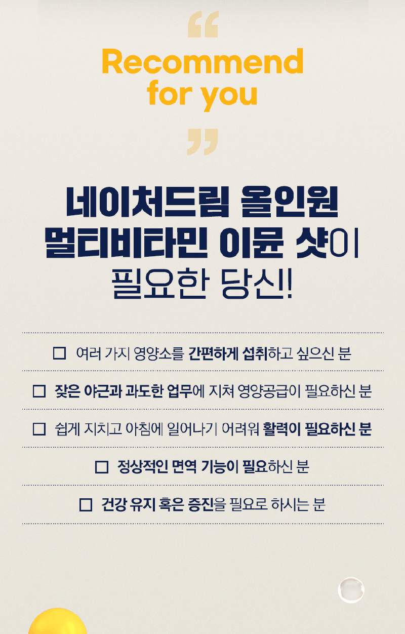 올인원 멀티비타민 이뮨 샷 14병 상세 이미지 4