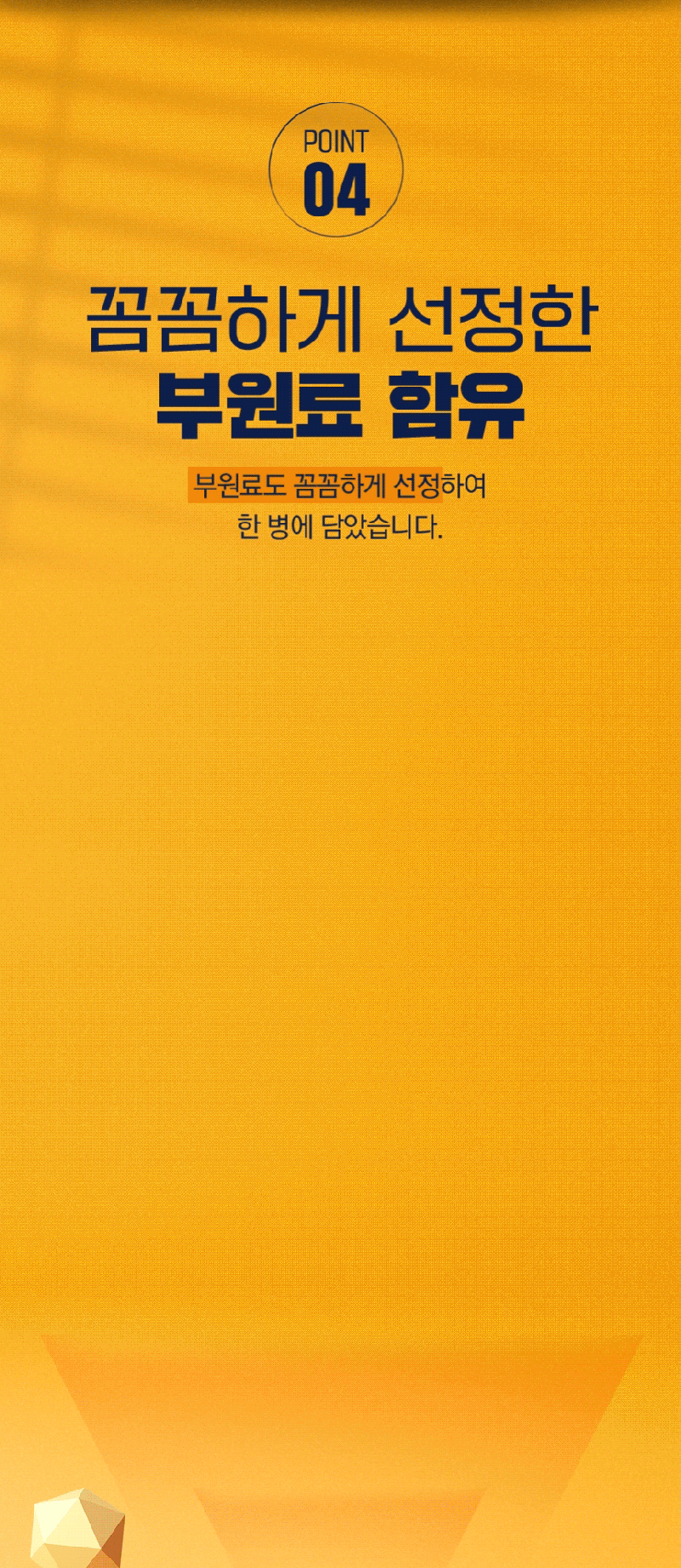 올인원 멀티비타민 이뮨 샷 14병 상세 이미지 17