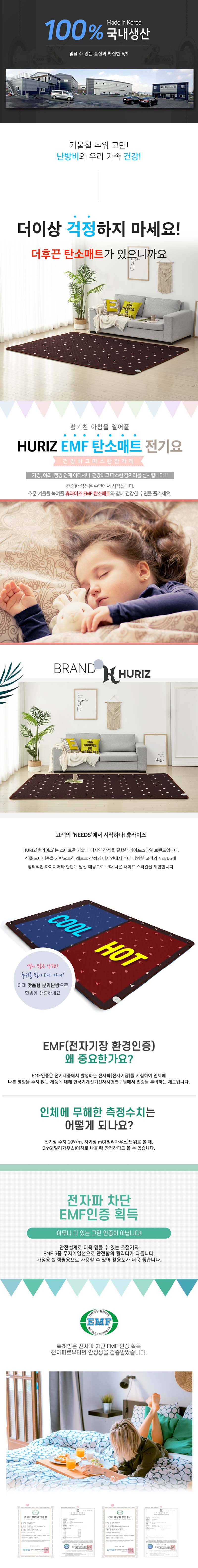 휴라이즈 더후끈 EMF 브라운텐트 탄소매트 점보형 JJ-2020 상세 이미지 2