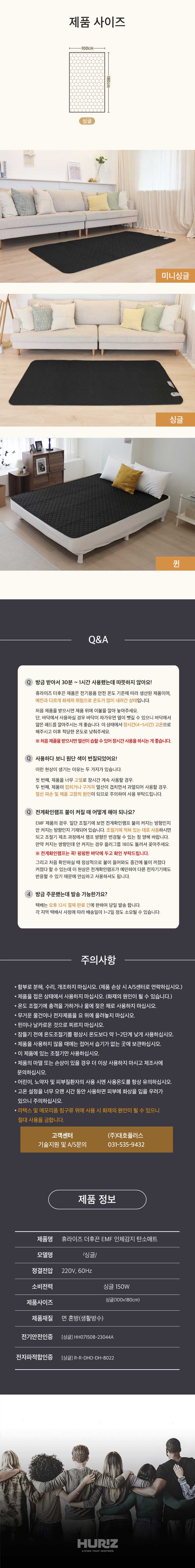 휴라이즈 더후끈 EMF 인체감지 탄소매트 싱글 DH-9022 상세 이미지 5
