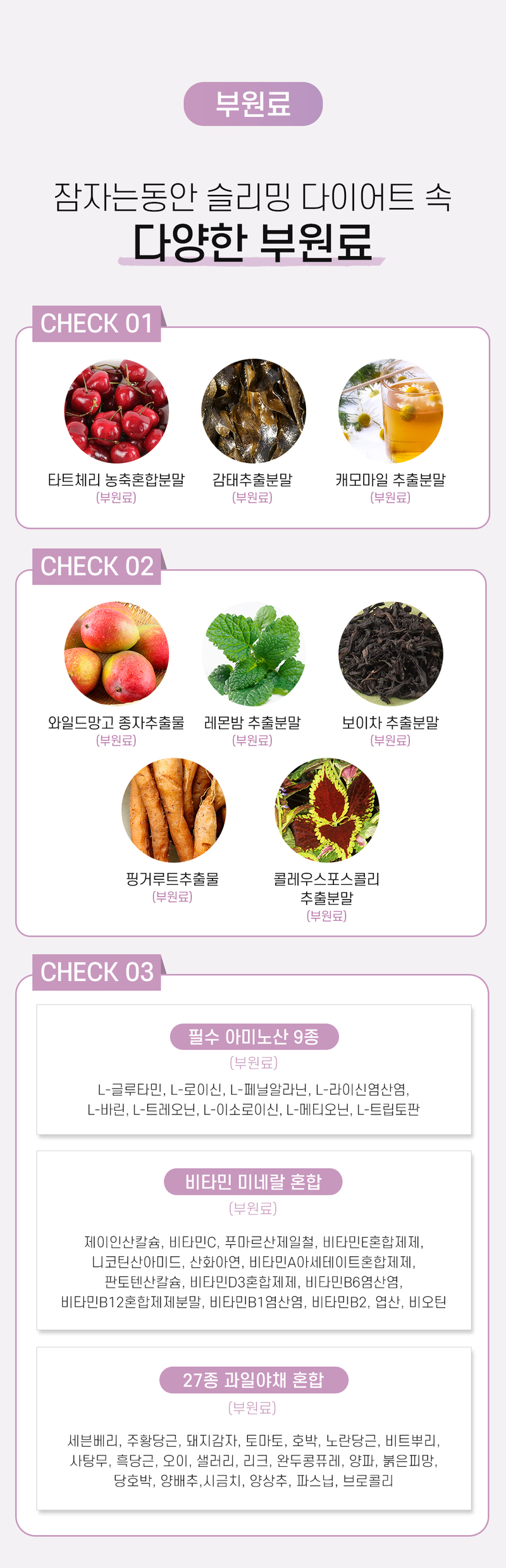 수면다이어트 잠자는동안 패키지 3박스 (3개월분) 상세 이미지 8