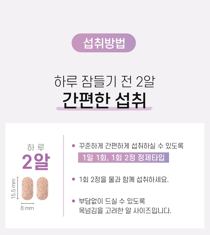 수면다이어트 잠자는동안 패키지 3박스 (3개월분) 상세 이미지 10