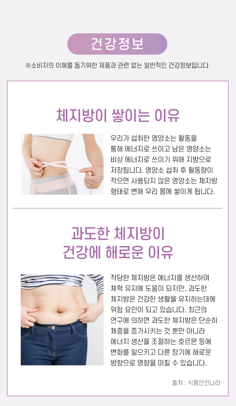수면다이어트 잠자는동안 패키지 2박스 (2개월분) 상세 이미지 13