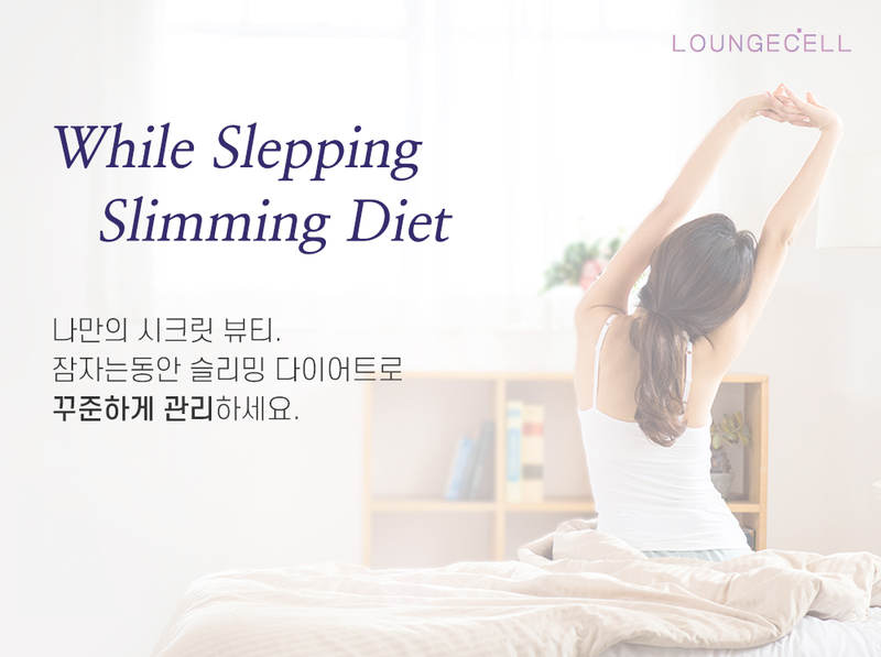 수면다이어트 잠자는동안 패키지 1박스 (1개월분) 상세 이미지 9