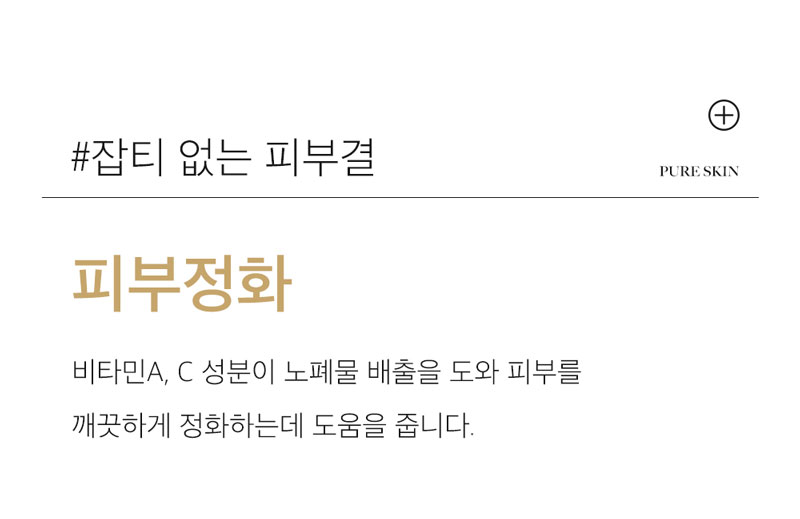 뷰망뜨 제주 청귤 클렌징워터 500ml 상세 이미지 7
