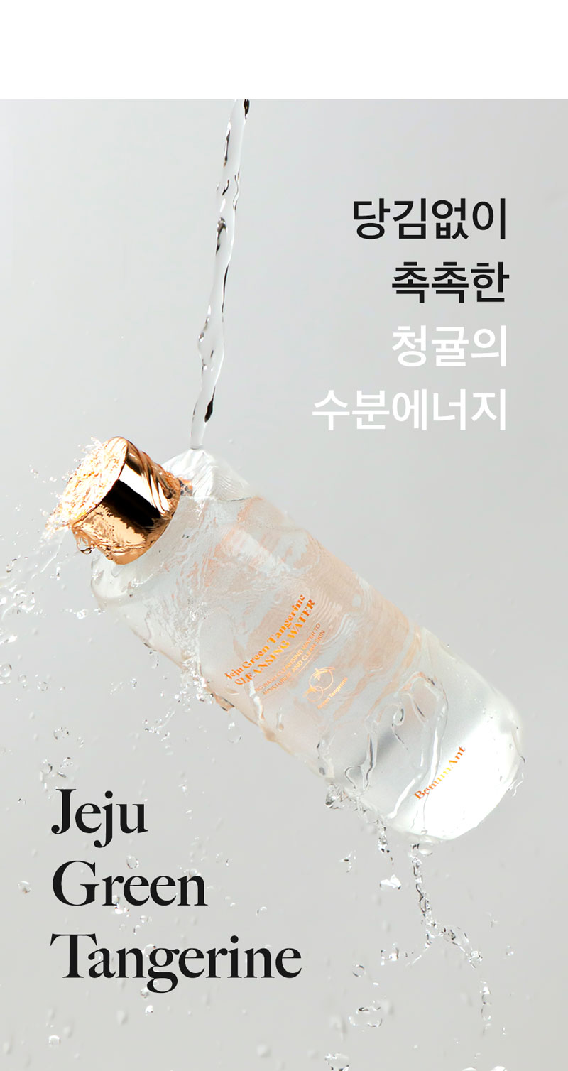 뷰망뜨 제주 청귤 클렌징워터 500ml 상세 이미지 9