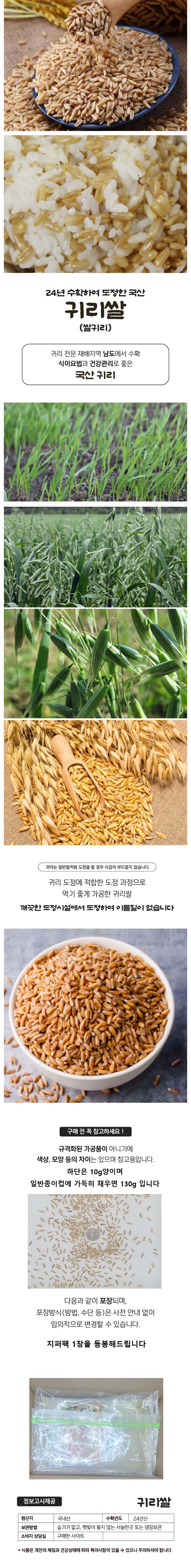 [도정율이 좋아 식감좋은] 국산 햇 귀리쌀 1kg 2봉(특품) 상세 이미지 2