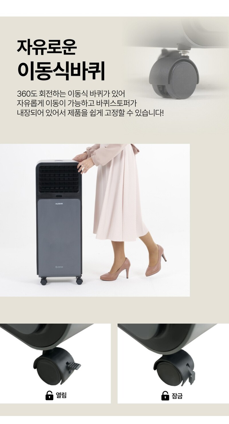 휴고스 이동식 스탠드 PTC 히팅 전기 온풍기+ (전용리모컨) BHA-P300 상세 이미지 6
