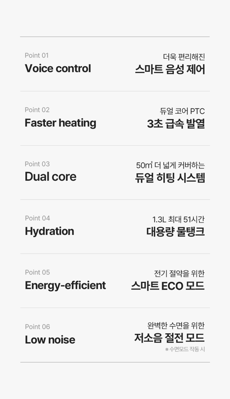 소싱 새턴2 [음성인식] 가습 겸용 온풍기 상세 이미지 6