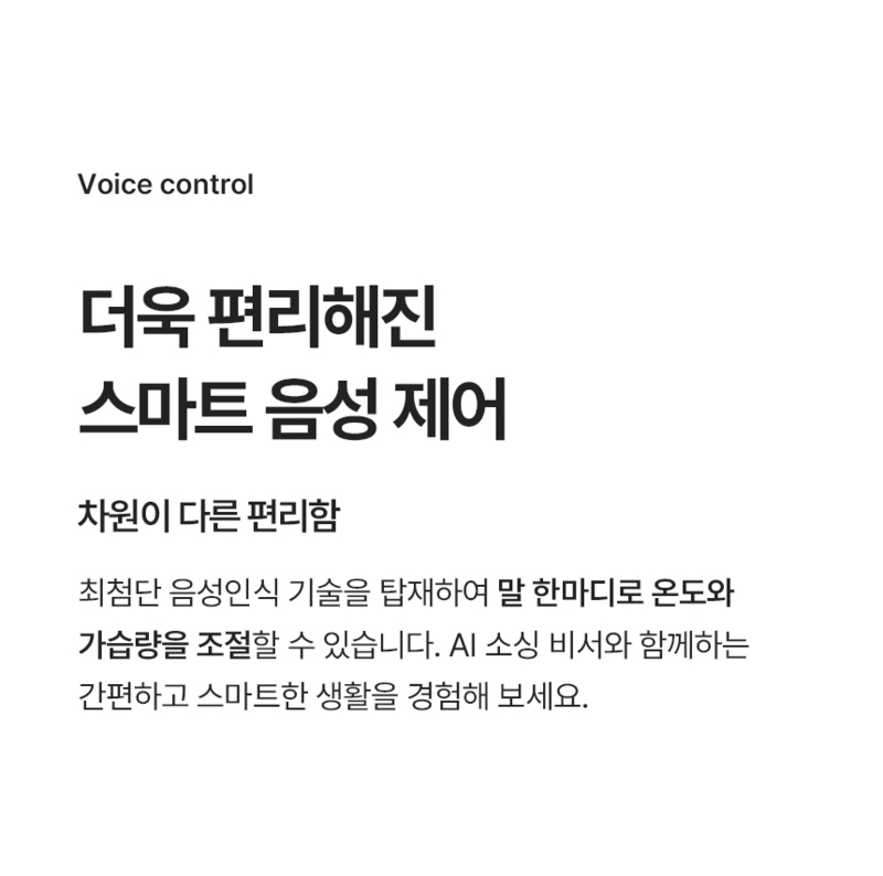 소싱 새턴2 [음성인식] 가습 겸용 온풍기 상세 이미지 7