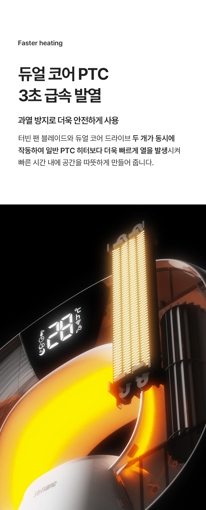 소싱 새턴2 [음성인식] 가습 겸용 온풍기 상세 이미지 9
