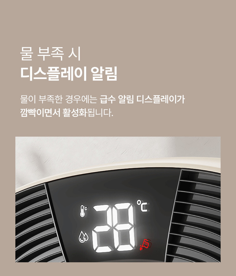 소싱 새턴2 [음성인식] 가습 겸용 온풍기 상세 이미지 14