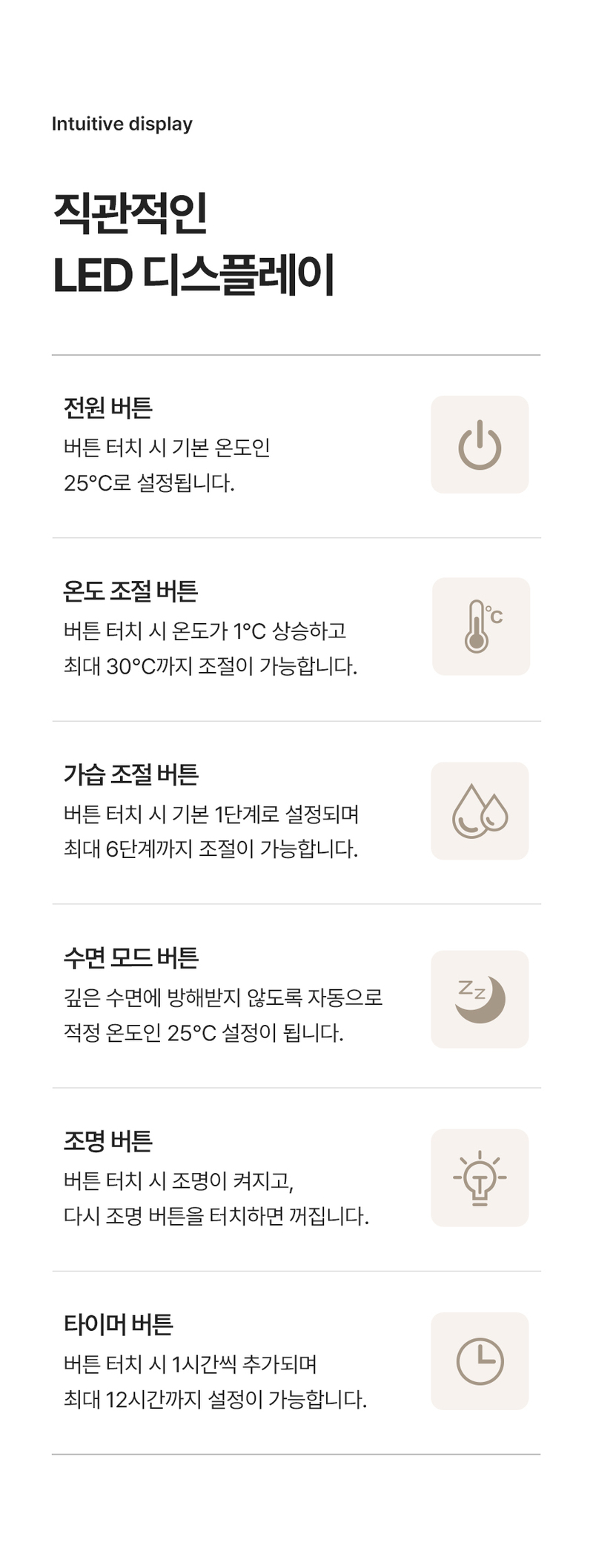 소싱 새턴2 [음성인식] 가습 겸용 온풍기 상세 이미지 19