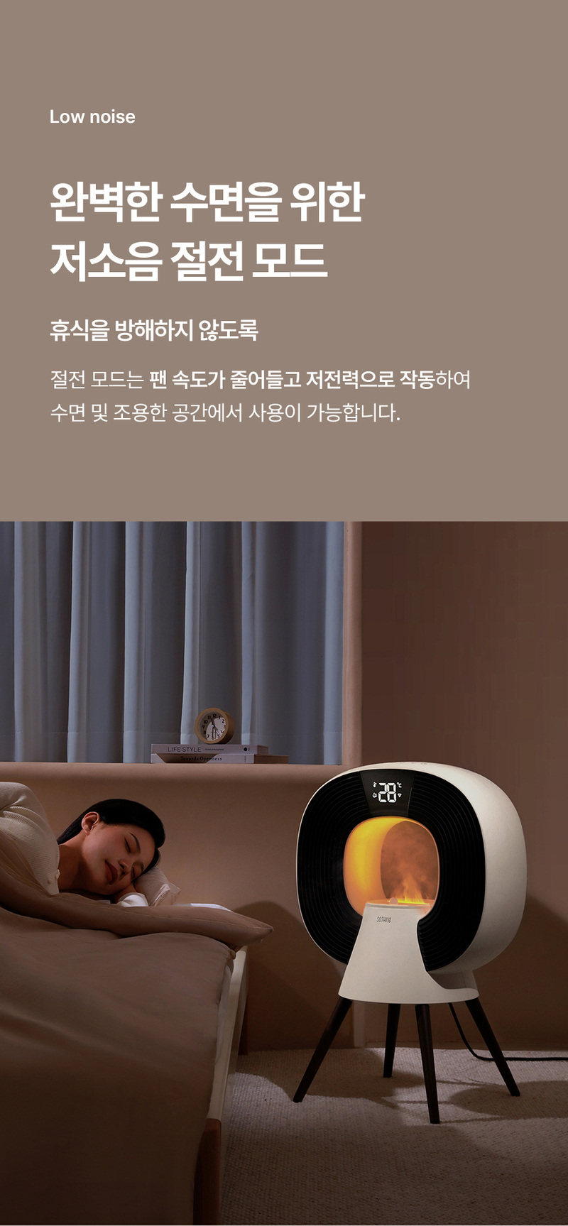 소싱 새턴2 [음성인식] 가습 겸용 온풍기 상세 이미지 18