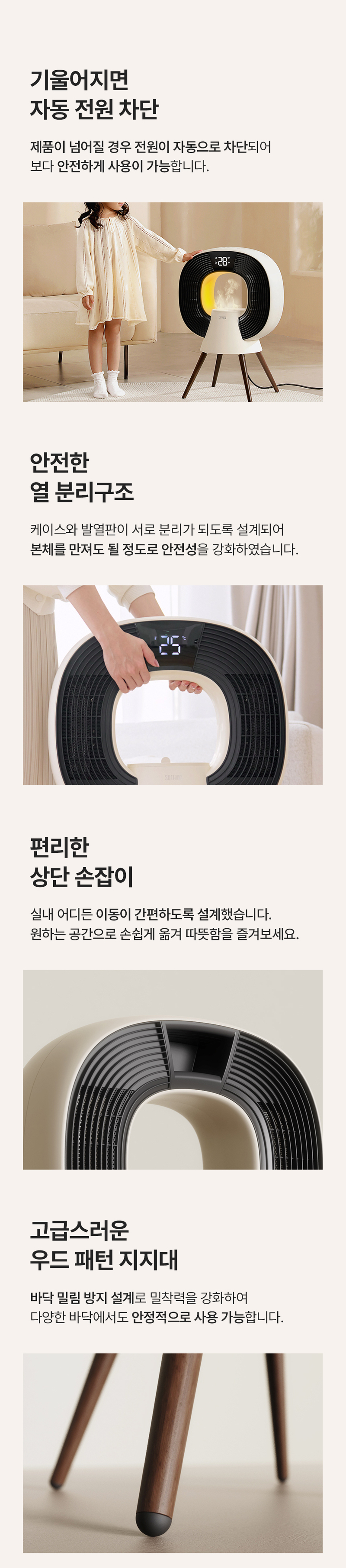 소싱 새턴2 [음성인식] 가습 겸용 온풍기 상세 이미지 20