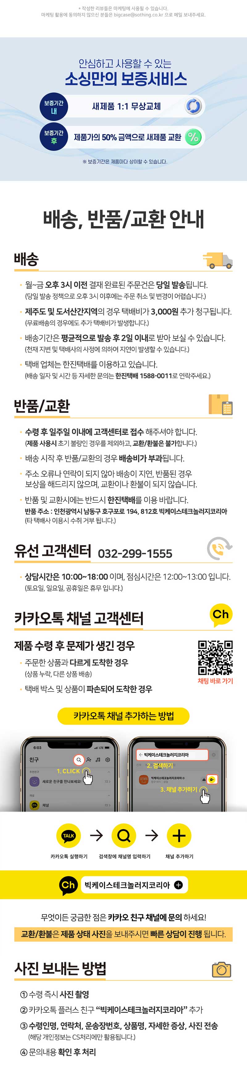 소싱 새턴2 [음성인식] 가습 겸용 온풍기 상세 이미지 23