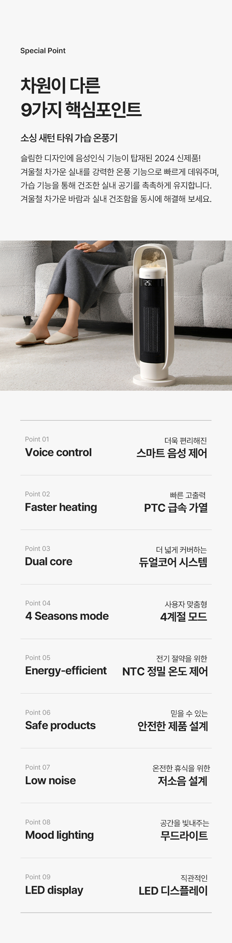 소싱 음성인식 새턴 타워 가습기 온풍기 상세 이미지 4