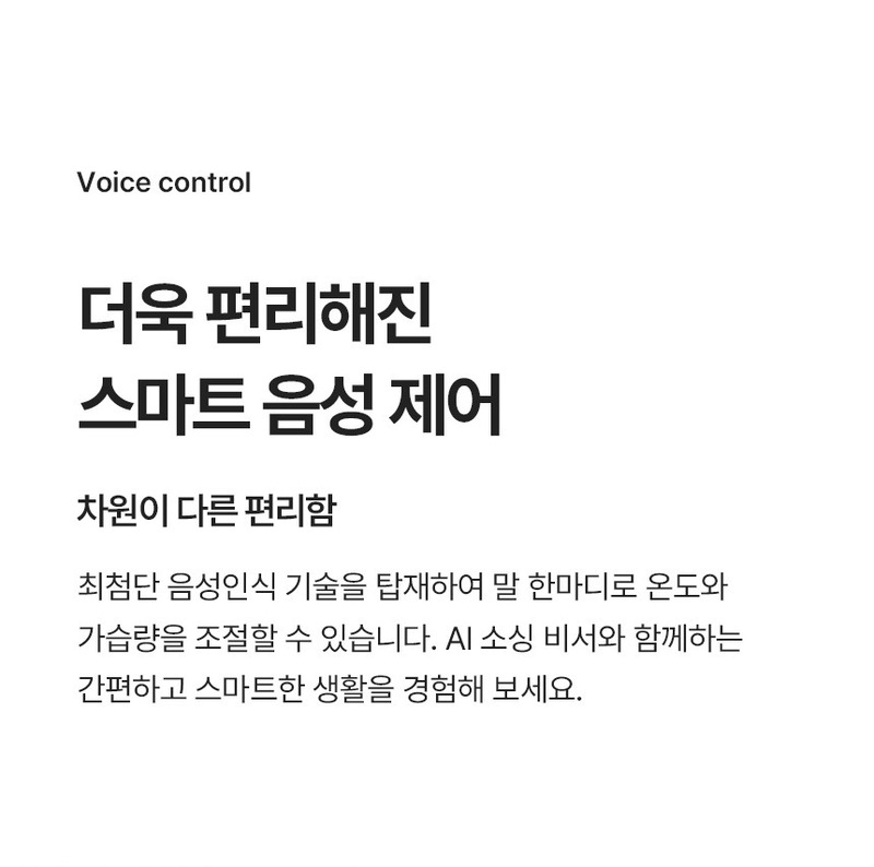 소싱 음성인식 새턴 타워 가습기 온풍기 상세 이미지 5