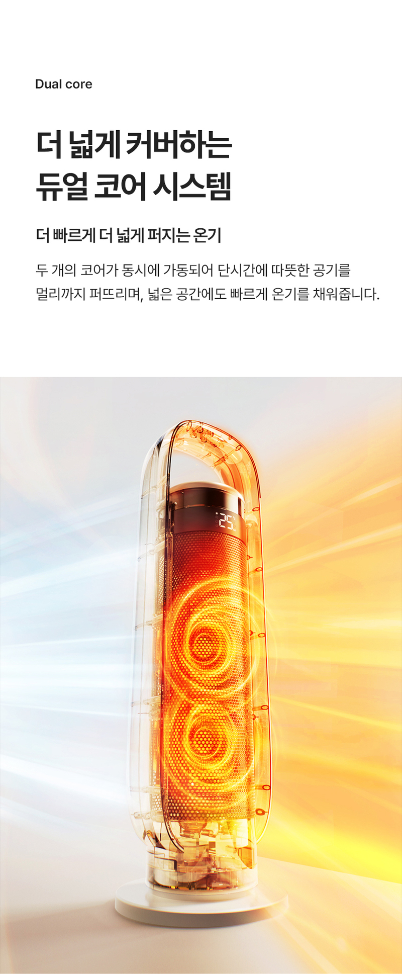 소싱 음성인식 새턴 타워 가습기 온풍기 상세 이미지 9