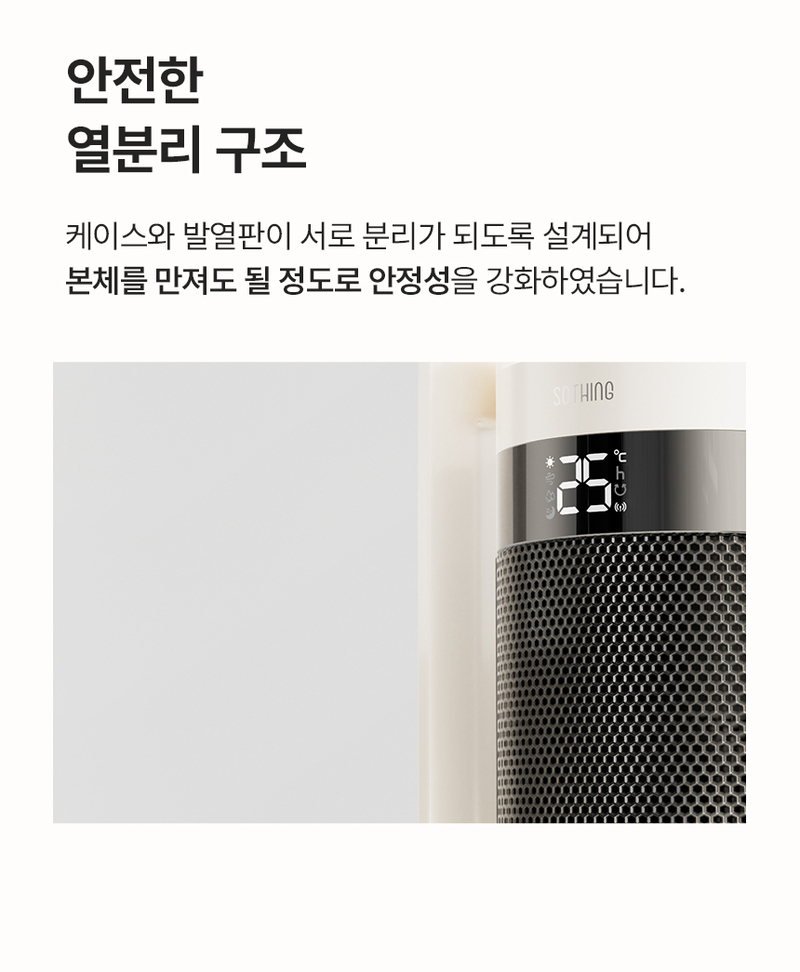 소싱 음성인식 새턴 타워 가습기 온풍기 상세 이미지 16