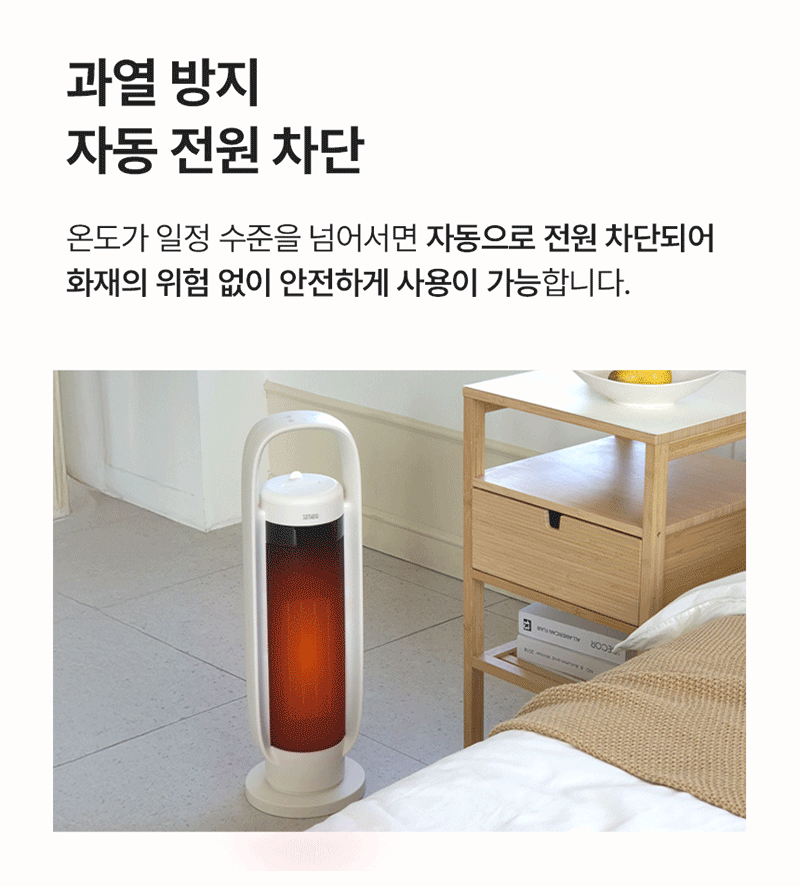 소싱 음성인식 새턴 타워 가습기 온풍기 상세 이미지 15