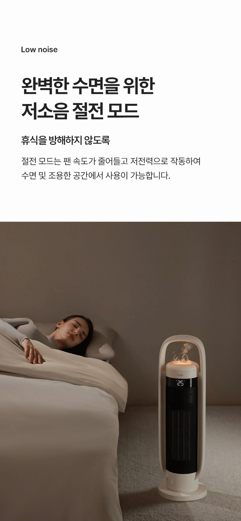소싱 음성인식 새턴 타워 가습기 온풍기 상세 이미지 17