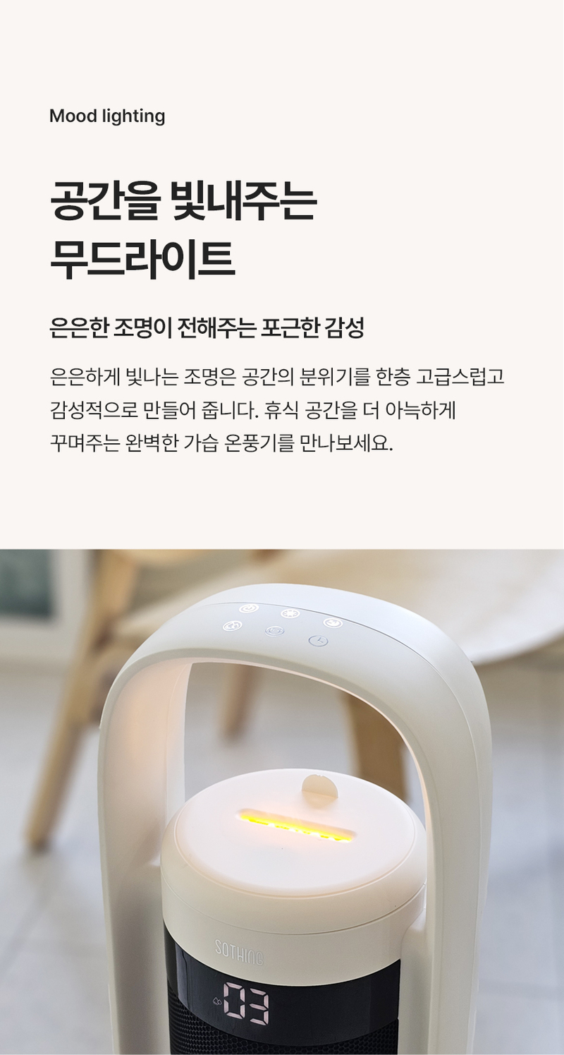 소싱 음성인식 새턴 타워 가습기 온풍기 상세 이미지 19