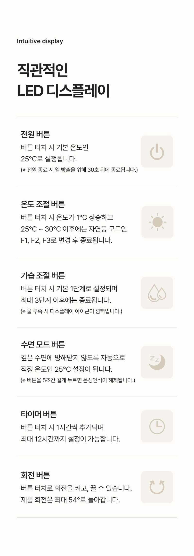 소싱 음성인식 새턴 타워 가습기 온풍기 상세 이미지 20