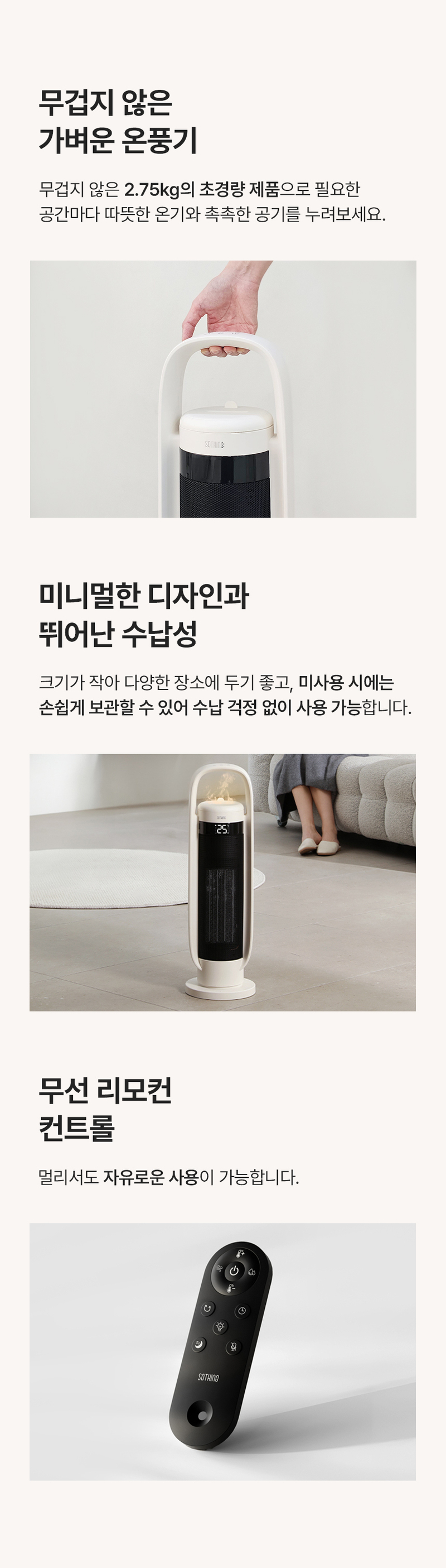소싱 음성인식 새턴 타워 가습기 온풍기 상세 이미지 21