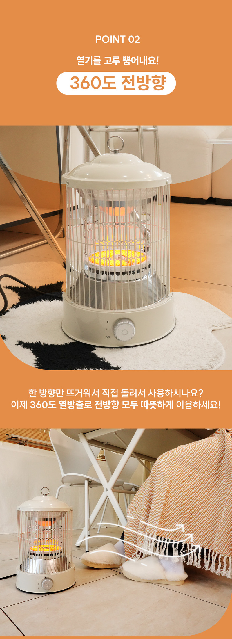 루미트론 360도 원통형 레트로 2단 미니 전기히터 난로/캠핑 상세 이미지 5