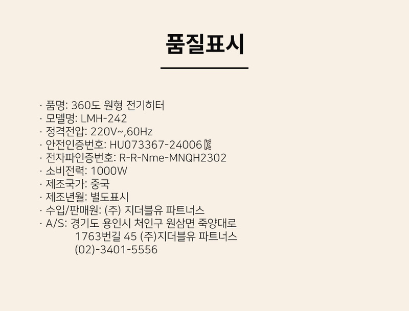 루미트론 360도 원통형 레트로 2단 미니 전기히터 난로/캠핑 상세 이미지 14