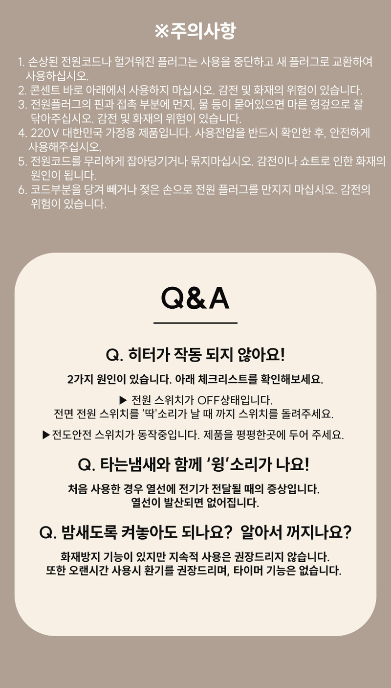 루미트론 360도 원통형 레트로 2단 미니 전기히터 난로/캠핑 상세 이미지 13